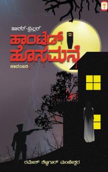 Haunted Hosamane (Kannada)