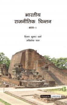 Bhartiya Rajnitik Chintan - Part 1