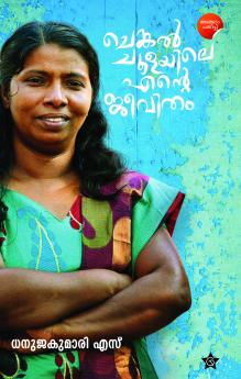 Chengalchoolayile Ente Jeevitham