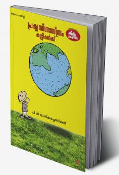 Cherukadu: oru sthreepaksha vayana