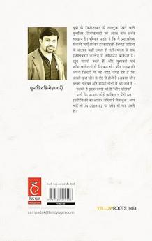 Jaun Elia: Ek Ajab Ghazab Shayar