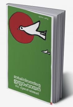 marxisathinte islamvayana