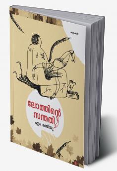 Moonnamlingam:linganeethikkayulla nilavilikal