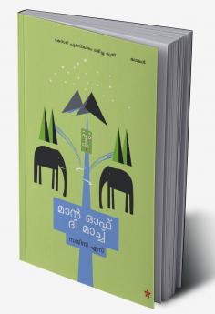 Sahodaran Ayyappan