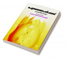 AITHAREYOPANISHATH
