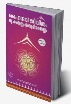 HAINDAVAJEEVITHAM AACHARANGALUM ANUSHTANANGALUM