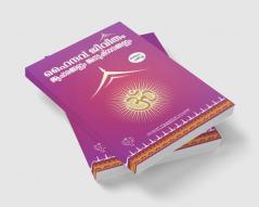 HAINDAVAJEEVITHAM AACHARANGALUM ANUSHTANANGALUM