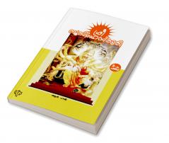 Sree Nrusimhasthuthi