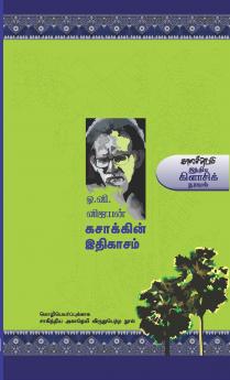 Kasakkin Ithikasam