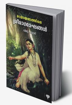 Ramayanathile Sreeragameghangal