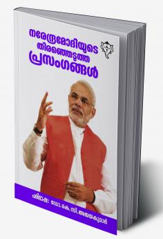 NarendramodiyudeThiranjedutha Prasanghangal