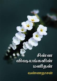 Chinna Vishayangalin Manithan