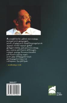 Chinna Vishayangalin Manithan