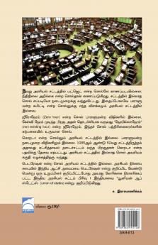 PARALUMANDRA NADAIMURAIGALUM MARAPUGALUM