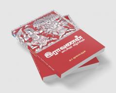 Ravanan Maatchiyum Veezhchiyum