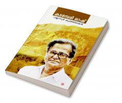 KADAMBERI MASH
