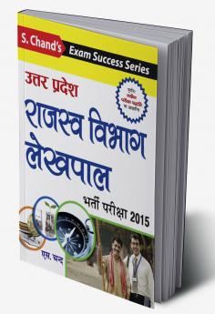 UTTAR PRADESH RAJASWA VIBHAG LEKHPAL (BHARTI PARIKSHA 2015)