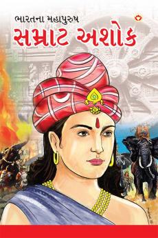 Samrat Ashok in Gujarati (સમ્રાટ અશોક)