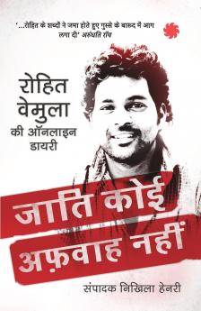 Jati Koi Afwah Nahin