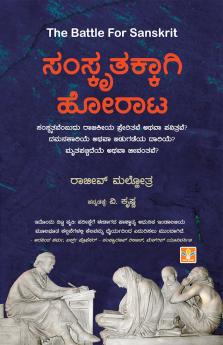 Samskruthakkaagi Horaata (Kannada)