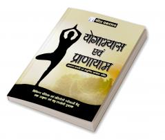 Yogabhyaas evam Pranayam