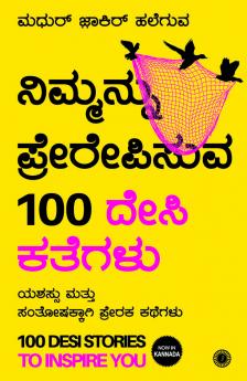100 Desi Stories to Inspire You (Kannada)