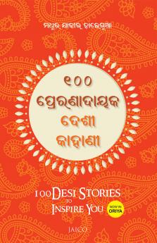 100 Desi Stories to Inspire You (Odia)