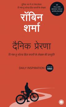 Daily Inspiration (Hindi)