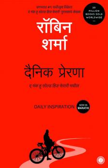 Daily Inspiration (Marathi)