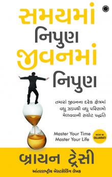 Master Your Time Master Your Life (Gujarati)