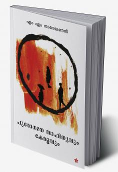 Purogamanasahithyavum Keralavum