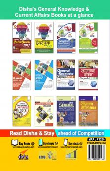 Quarterly Current Affairs - April to June 2017 for Competitive Exams