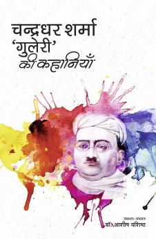 चंद्रधर शर्मा गुलेरी की कहानियाँ