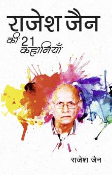 राजेश जैन की 21 कहानियाँ