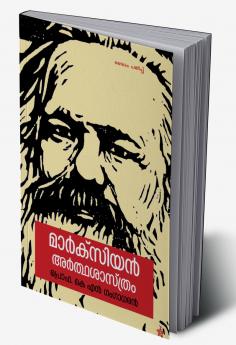 Marxian ardhasasthram