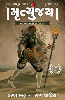 Mrityunjay (Maha-Asur Series) vol.1