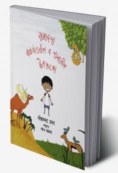 SAMADCHA VALVANTATIL V RANATIL FERFATAKA