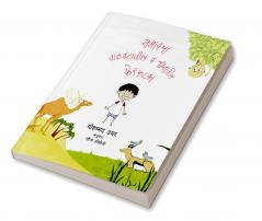 SAMADCHA VALVANTATIL V RANATIL FERFATAKA