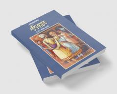 SWARAJYASEVAK KHANDO BALLAL