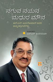 Naguva Nayana Madhura Mouna (Kannada)