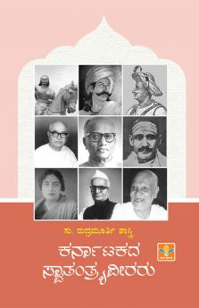 Karnatakada Swatantrya Veeraru (Kannada)
