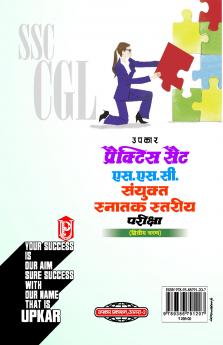 Practice Set SSC Sanyukat Snatak Satariy Prakisha (Second Level)