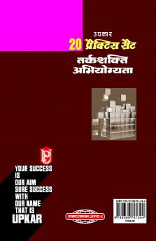 20 Practice Sets Tarakshakti Abhiyogita