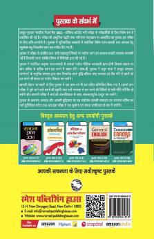 RBI (Reserve Bank of India) Office Attendant Recruitment Exam Guide