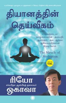 The Miracle of Meditation (Tamil)