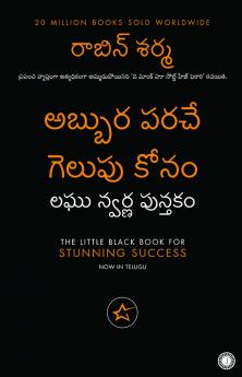 The Little Black Book for Stunning Success (Telugu)
