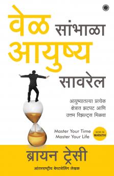 Master Your Time Master Your Life (Marathi)