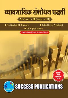 Research Methodology for BusinessM.Com Sem-III-Marathi