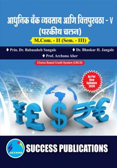 Foreign Exchange (Banking-V)M.Com Sem-III-Marathi