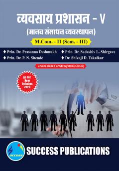 Human Resource Management (BA-V)M.Com Sem-III-Marathi